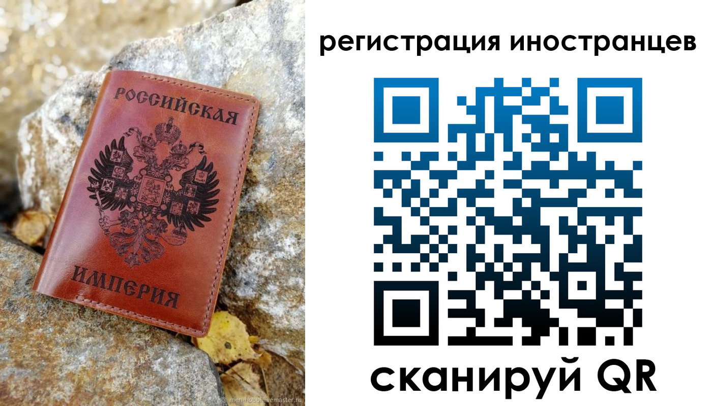 прописка для школы в Звенигороде